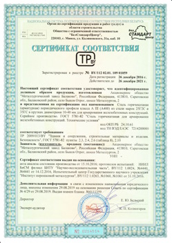 2016.12.26 Тихорецк - Сталь горячекатная периодического профиля класса А.