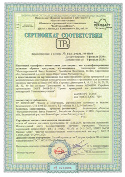 2020.02.06 Тихорецк - Прокат арматурный для железобетонных конструкций периодического профиля.