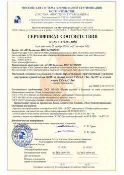 2020.10.22 Тихорецк - Швеллеры стальные горячекатные с уклоном внутренних граней.