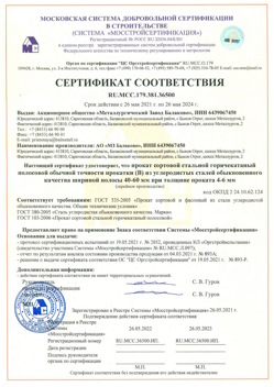 2021.05.26 Тихорецк - Прокат сотовый стальной гарячекатный полосовой обычной точности прокатки.